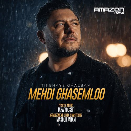 دانلود آهنگ جدید مهدی قاسملو با عنوان تیکه های قلبم